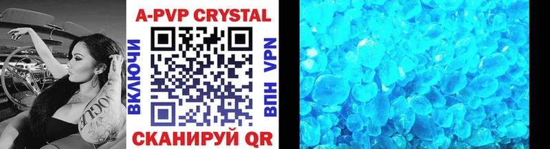 Alfa_PVP Crystall  Циолковский 