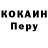 КОКАИН 97% Feeling Drive