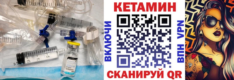 КЕТАМИН VHQ  Циолковский 